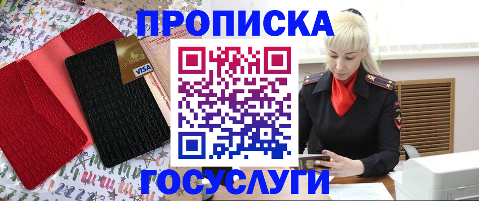 временная регистрация недорого в Каспийске