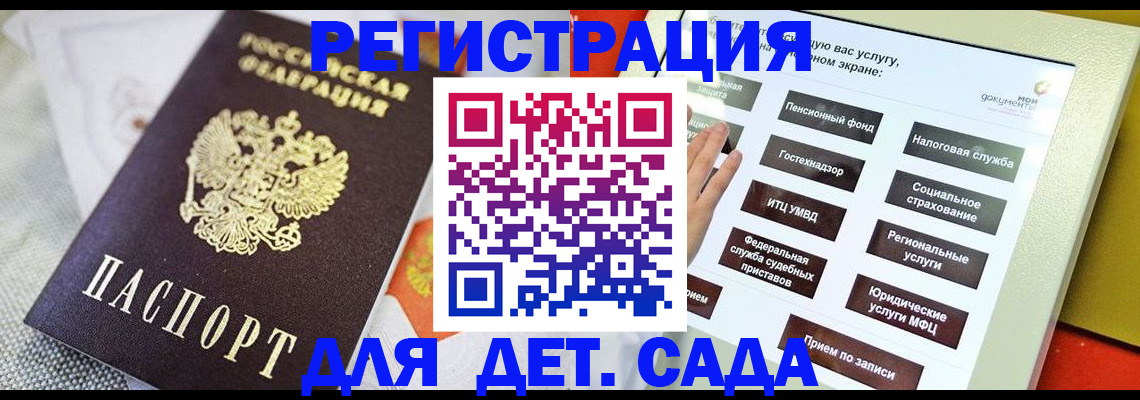 временная регистрация для школы в Каспийске