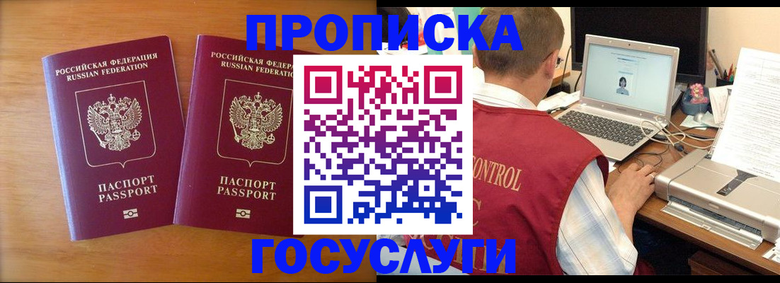 временная регистрация адрес в Каспийске